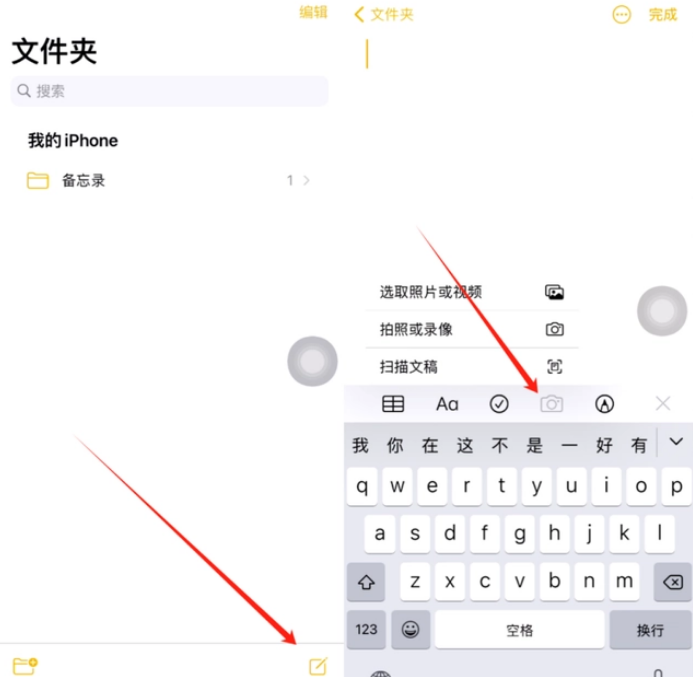 龙沙苹果维修网点分享怎么使用iPhone备忘录扫描证件 