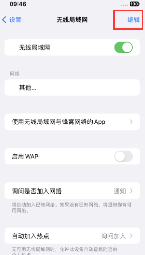 龙沙苹果Wifi维修分享iPhone怎么关闭公共网络WiFi自动连接 