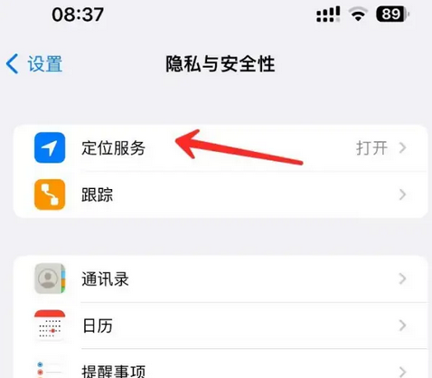 龙沙苹果客服中心分享iPhone 输入“发现石油”触发定位