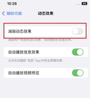 龙沙苹果售后维修点分享苹果iPhone如何隐藏dock栏 