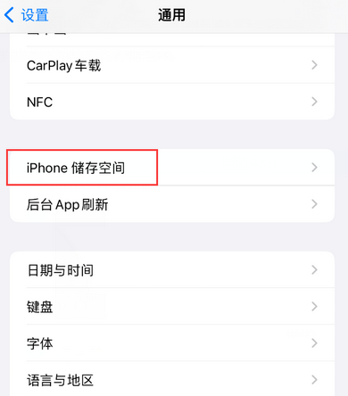 龙沙iPhone系统维修分享iPhone储存空间系统数据占用过大怎么修复 