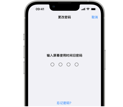 龙沙iPhone屏幕维修分享iPhone屏幕使用时间密码忘记了怎么办 