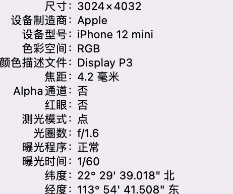 龙沙苹果15维修服务分享iPhone 15拍的照片太亮解决办法 