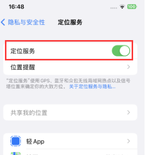 龙沙苹果维修客服分享如何在iPhone上隐藏自己的位置 