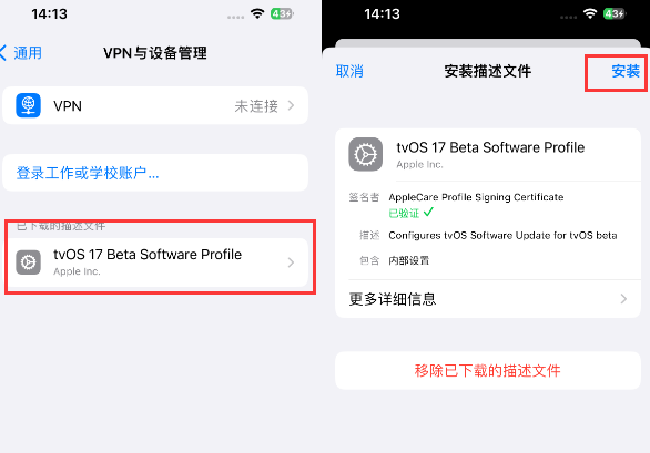 龙沙苹龙沙果维修网点分享为什么屏蔽iOS更新会失效