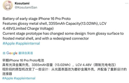 龙沙苹果16pro维修分享iPhone 16Pro电池容量怎么样