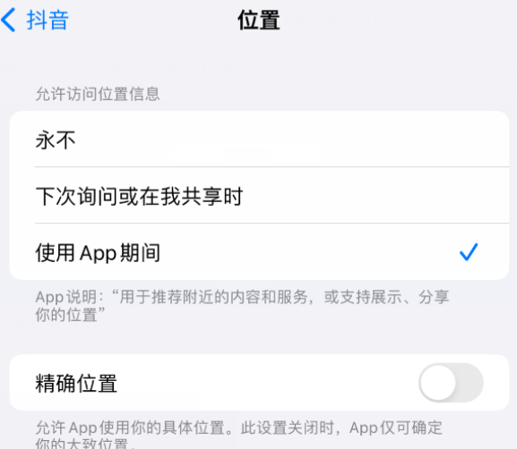 龙沙apple服务如何检查iPhone中哪些应用程序正在使用位置