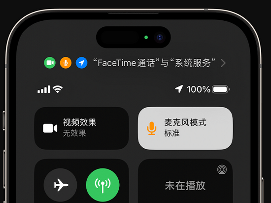 龙沙苹果授权维修网点分享iPhone在通话时让你的声音更清晰 