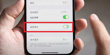 龙沙苹果15换屏服务分享iPhone15屏幕常亮怎么办