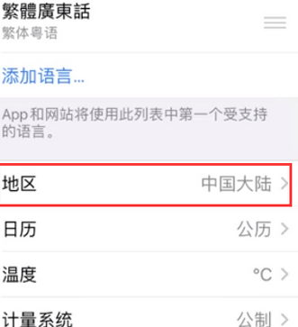 龙沙苹果无线网维修店分享iPhone无线局域网无法开启怎么办