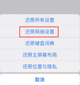 龙沙苹果无线网维修店分享iPhone无线局域网无法开启怎么办