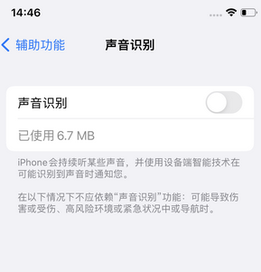 龙沙苹果锁屏维修分享iPhone锁屏时声音忽大忽小调整方法