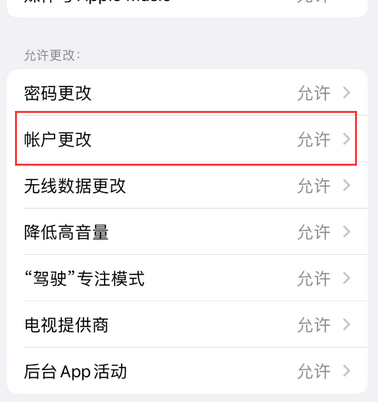 龙沙appleID维修服务iPhone设置中Apple ID显示为灰色无法使用