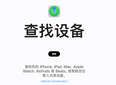 龙沙苹果服务中心分享iPhone查找应用定位不准确怎么办