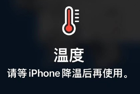 龙沙苹果维修站分享iPhone手机发烫严重怎么办 