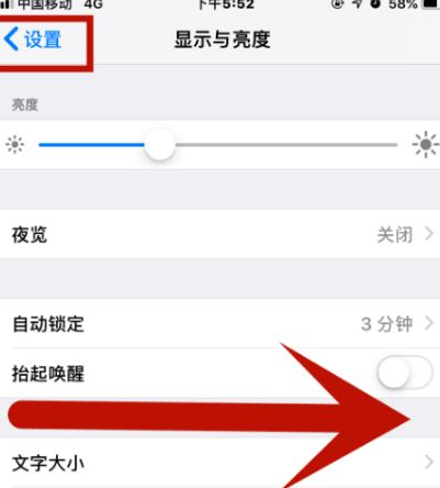 龙沙苹果维修网点分享iPhone快速返回上一级方法教程 