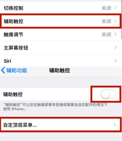 龙沙苹龙沙果维修网点分享iPhone快速返回上一级方法教程