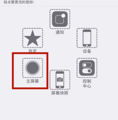 龙沙苹龙沙果维修网点分享iPhone快速返回上一级方法教程