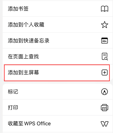 龙沙apple授权维修如何将Safari浏览器中网页添加到桌面