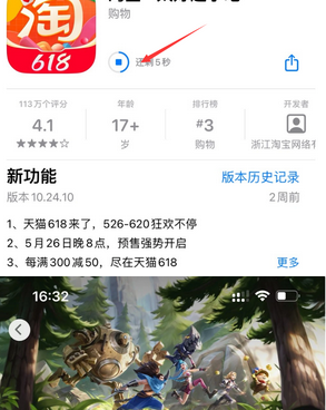 龙沙苹果维修站分享如何查看App Store软件下载剩余时间 