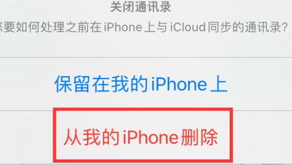 龙沙苹果14维修站分享iPhone14如何批量删除联系人