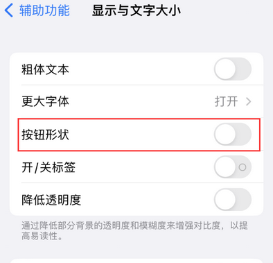 龙沙苹果换屏维修分享iPhone屏幕上出现方块按钮如何隐藏