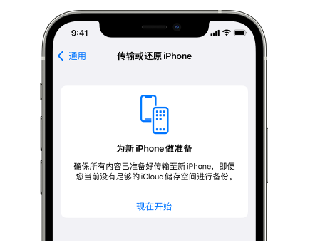 龙沙苹果14维修网点分享iPhone14如何增加iCloud临时免费空间 