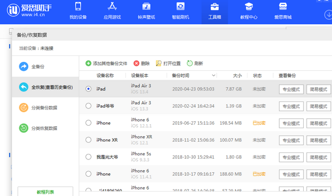 龙沙苹果14维修网点分享iPhone14如何增加iCloud临时免费空间