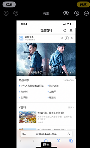 龙沙iPhone维修服务分享iPhone怎么批量修图