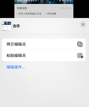 龙沙iPhone维修服务分享iPhone怎么批量修图 