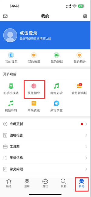 龙沙苹果服务中心分享iPhone的快捷指令如何使用 