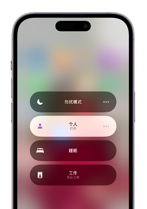 龙沙苹果14维修中心分享在iPhone14上定制个人专注模式 