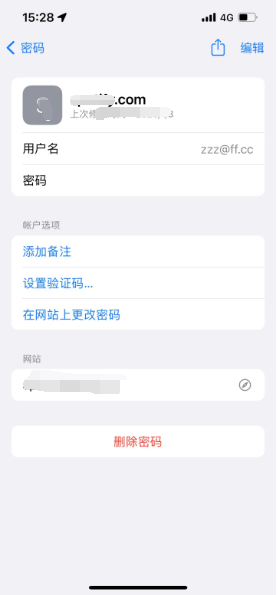 龙沙苹果14服务点分享iPhone14忘记APP密码快速找回方法 