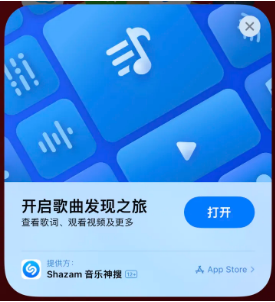 龙沙苹果14维修站分享iPhone14音乐识别功能使用方法 