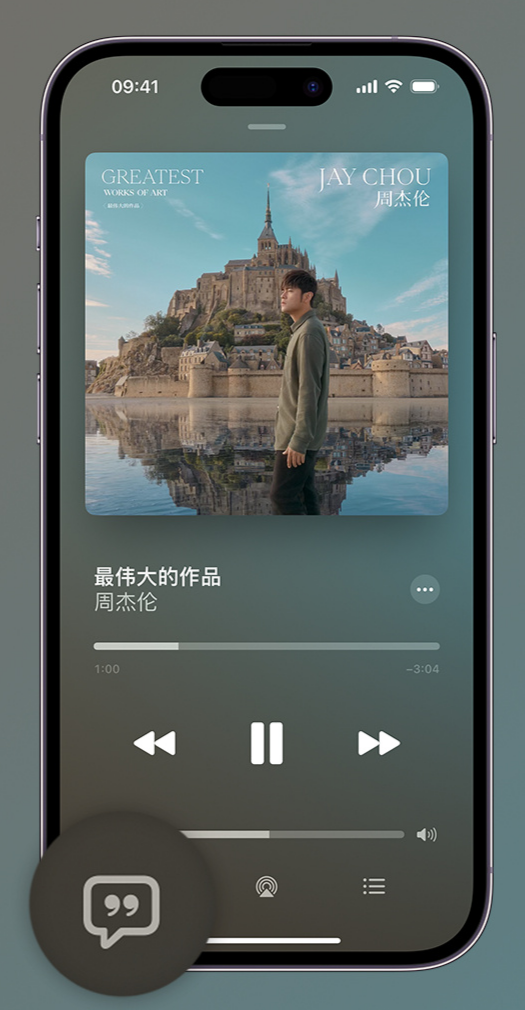 龙沙iphone维修分享如何在iPhone上使用Apple Music全新唱歌功能 