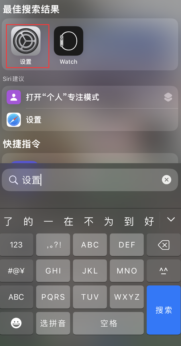 龙沙苹果手机维修分享：iPhone 找不到“设置”或“App Store”怎么办？ 