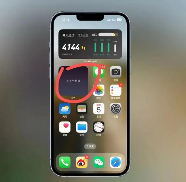 龙沙苹果手机维修分享:iOS16主屏幕天气小组件无法正常工作怎么办？ 