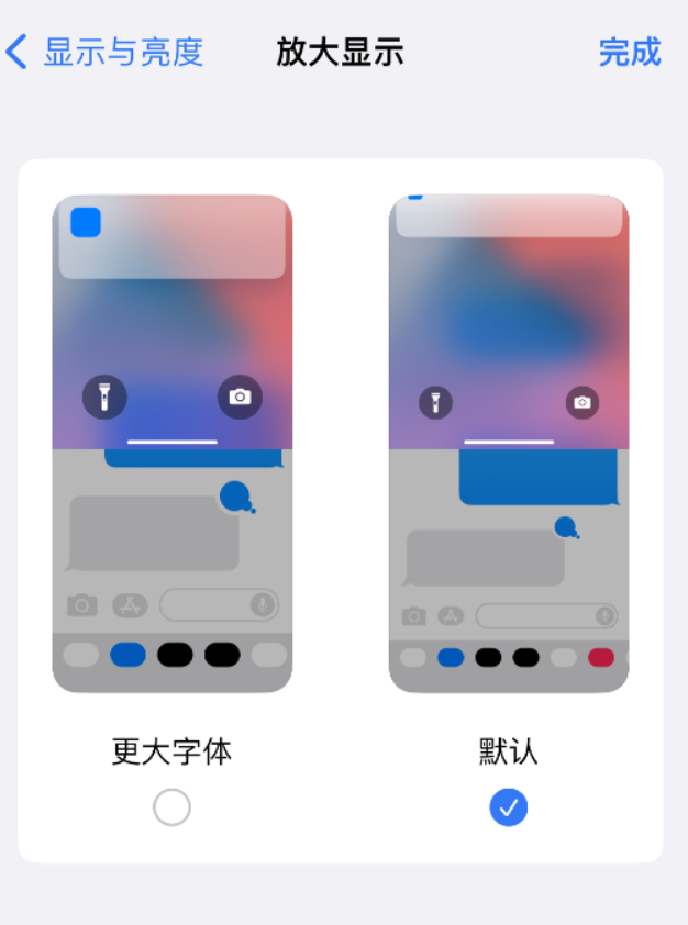 龙沙苹果手机维修分享:如何更轻松地单手使用大屏 iPhone？ 