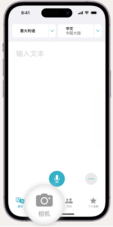 龙沙苹果14维修店分享iPhone14通过摄像头取景实时翻译文本教程 