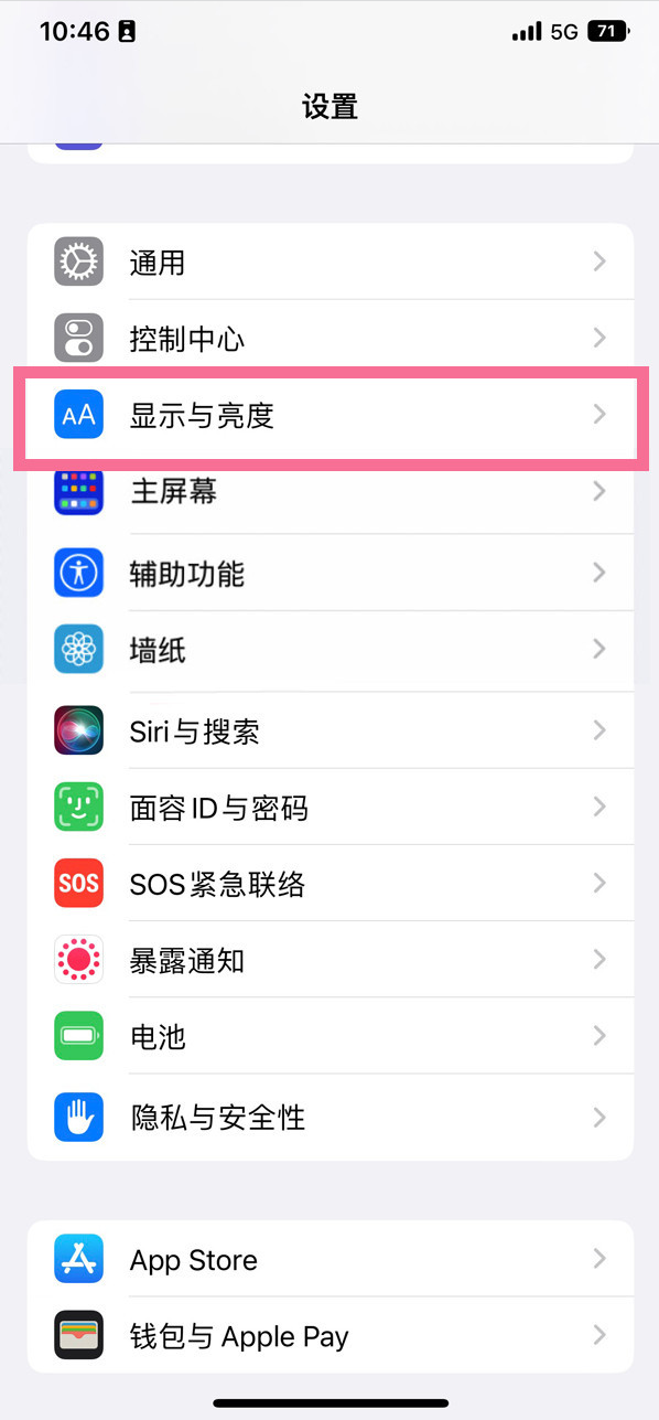 龙沙苹果14维修店分享iPhone14 plus如何设置护眼模式 