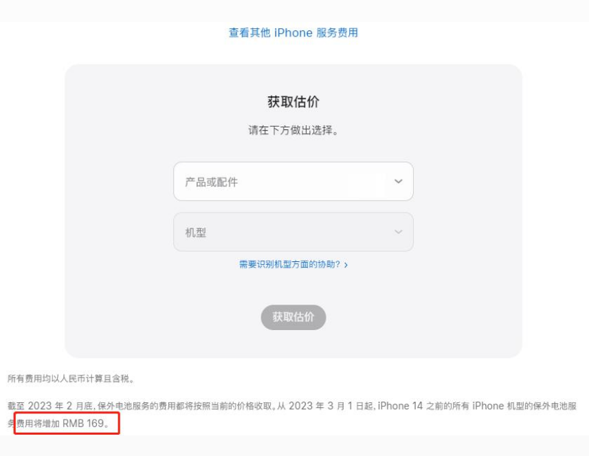 龙沙苹果手机维修分享建议旧iPhone机型赶紧去换电池 