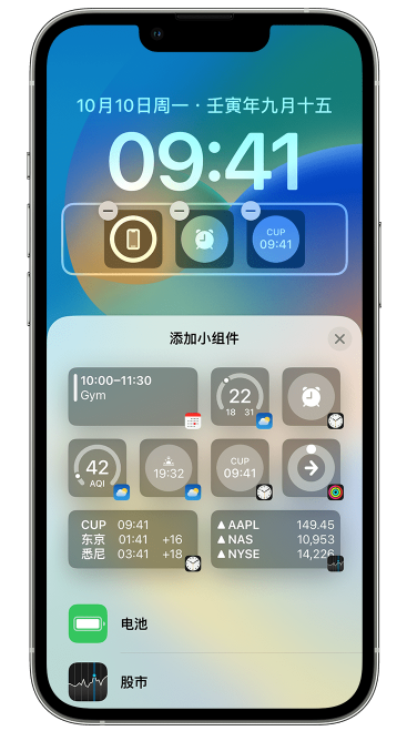龙沙苹果维修网点分享iOS 16 如何在锁屏上添加小组件？点击无响应如何解决？ 