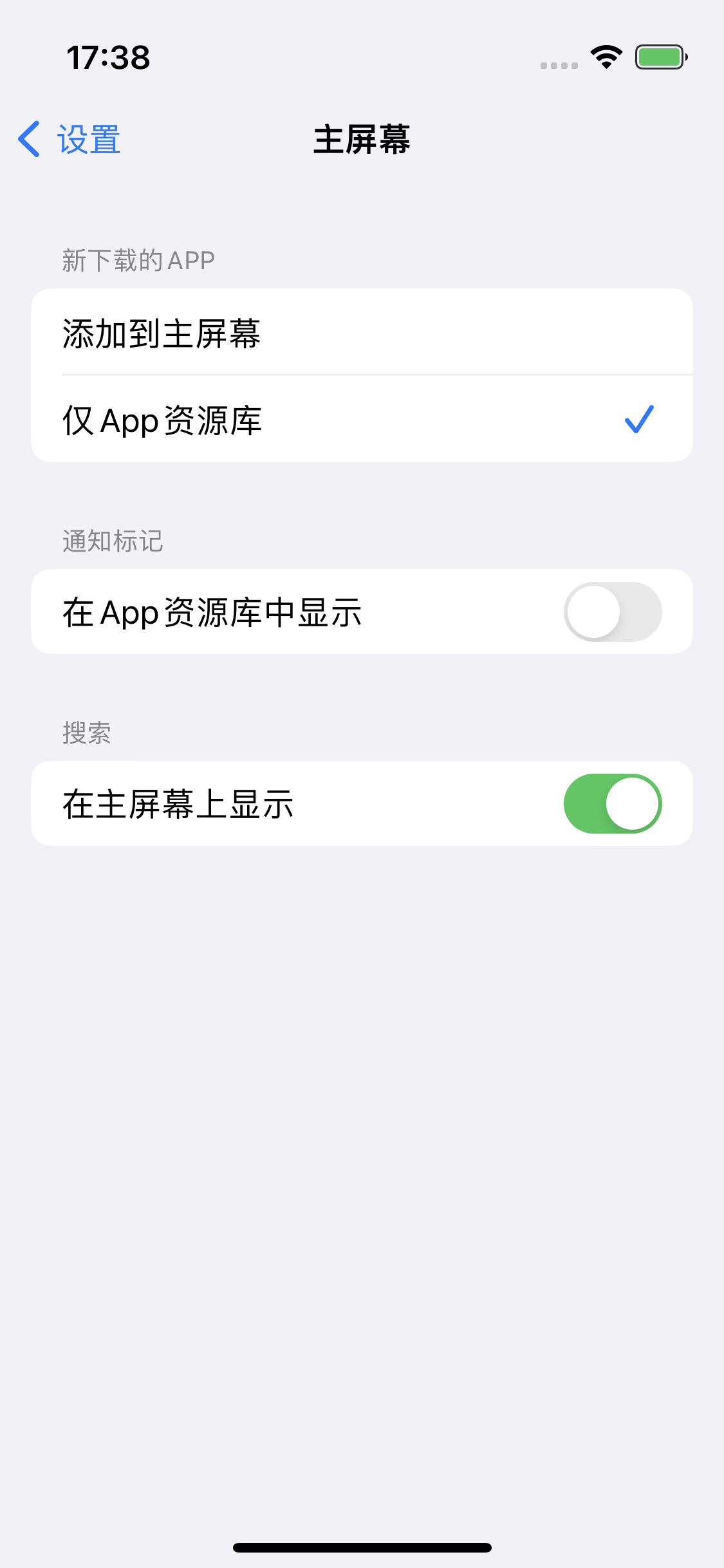 龙沙苹果14维修分享iPhone 14下载应用时如何选择应用图标的位置 