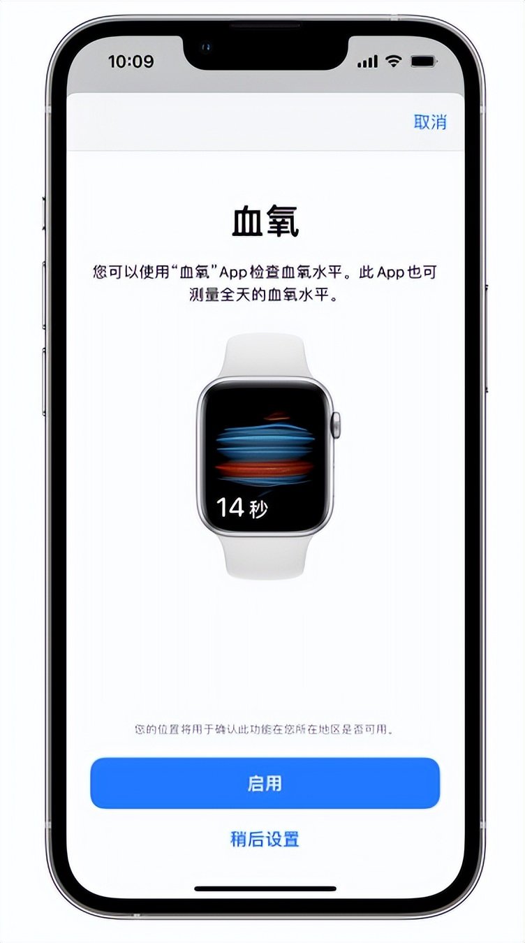 龙沙苹果14维修店分享使用iPhone 14 pro测血氧的方法 