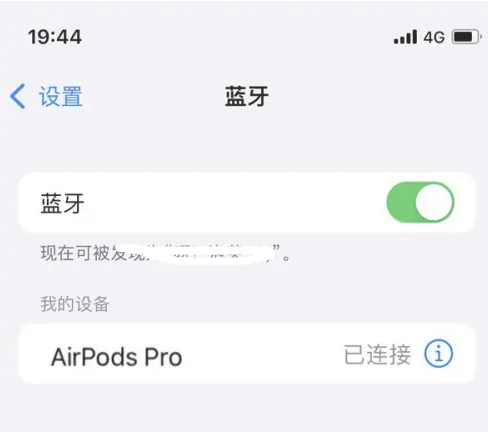 龙沙苹果维修网点分享AirPods Pro连接设备方法教程 