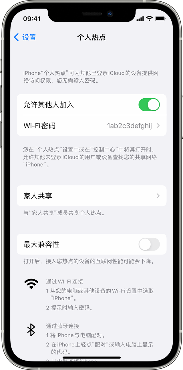 龙沙苹果14维修分享iPhone 14 机型无法开启或使用“个人热点”怎么办 