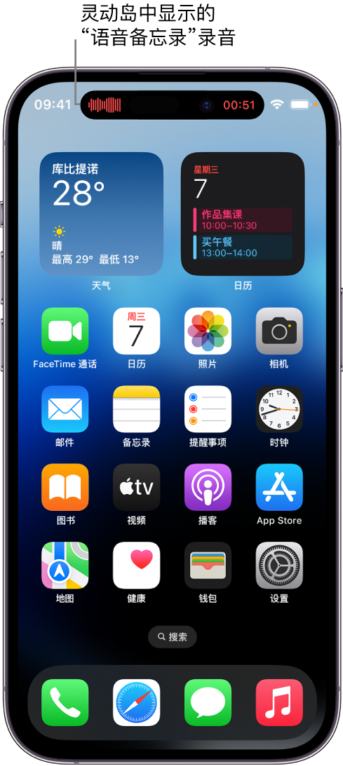 龙沙苹果14维修分享在 iPhone 14 Pro 机型中查看灵动岛活动和进行操作 