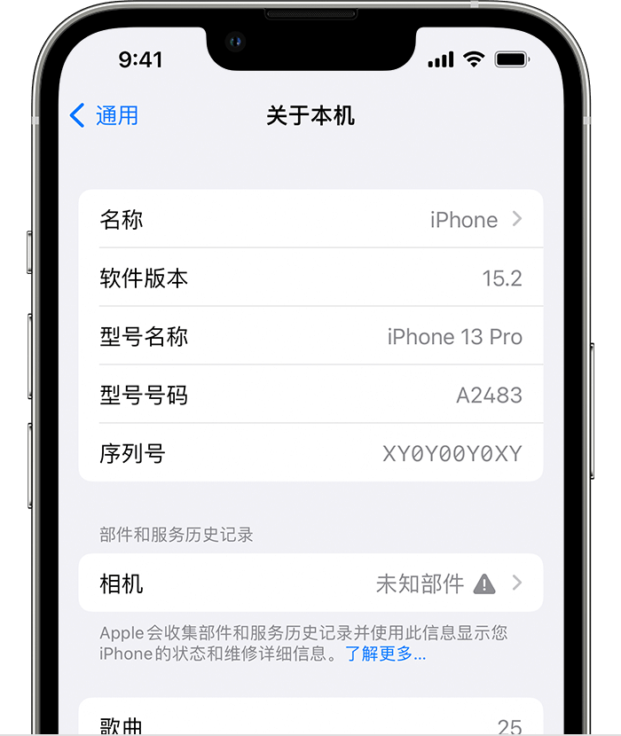 龙沙苹果维修分享iPhone 出现提示相机“未知部件”是什么原因？ 