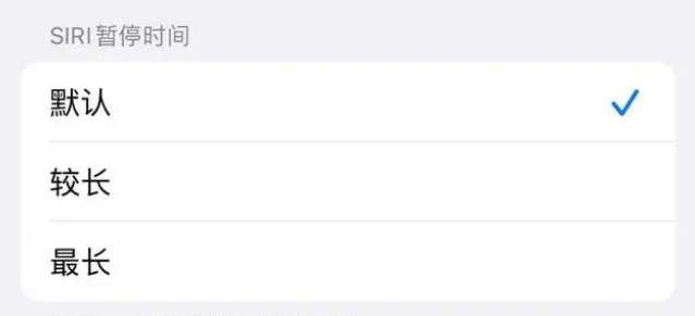 龙沙苹果维修分享iOS 16上隐藏的Siri的四种新用法 