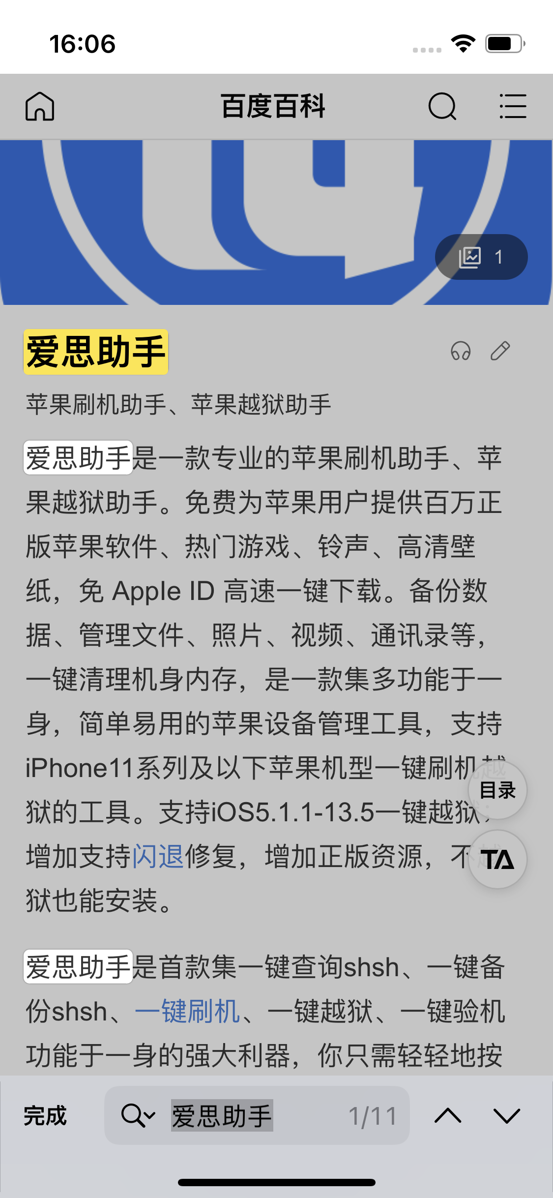 龙沙苹果14维修分享iPhone 14手机如何在safari浏览器中搜索关键词 